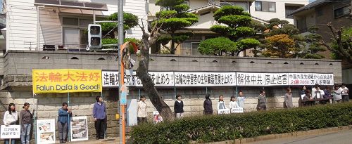 '法輪功學員在長崎中領館前紀念四﹒二五和平上訪十八週年'