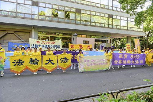 圖2-4：2017年5月4日，日本法輪功學員在東京舉行集會、遊行，慶祝法輪大法洪傳25週年