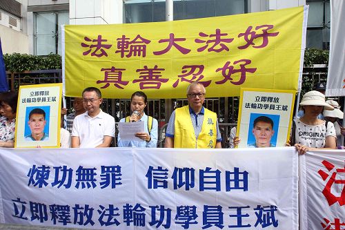 圖1：香港法輪功學員在中聯辦外抗議，要求大陸當局立即釋放王斌。