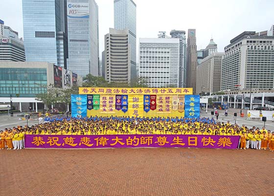 慶祝法輪大法日 香港排字遊行傳真相