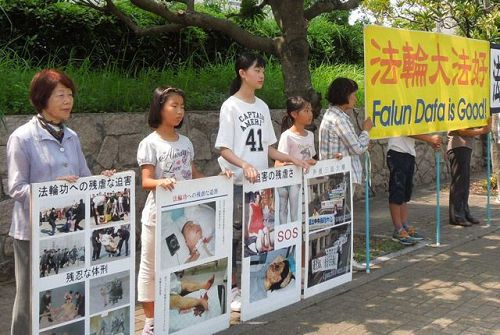 '圖1～2：中領館前日本法輪功學員們集會，悼念被中共迫害致死的中國大陸法輪功學員，並宣讀反迫害聲明'