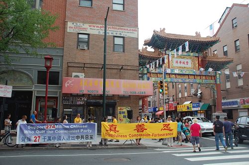 '圖1：8月12日，大費城地區部份法輪功學員於在中國城，呼籲制止還在中國發生的迫害。'