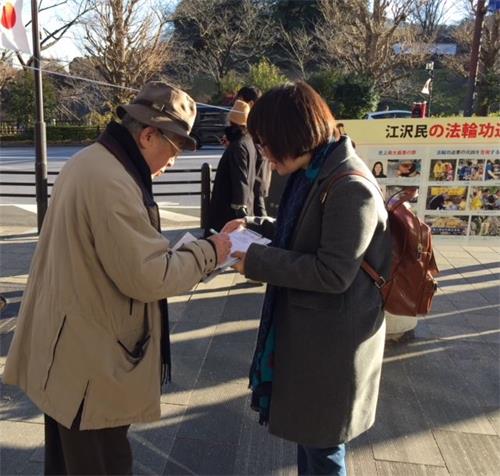 '日本民眾簽名支持法輪功學員反迫害徵簽活動'