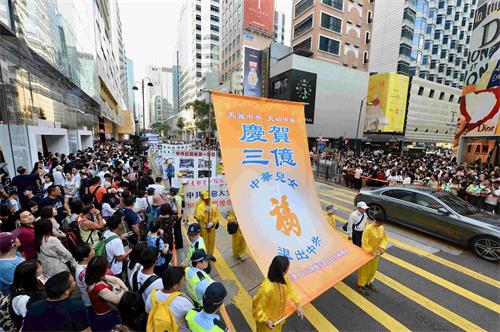 '圖17：遊行慶賀三億多中華兒女退出中共。'