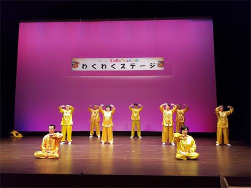 '圖3：十一月十七日，法輪功學員在東廣島市民文化中心演示法輪功五套功法動作'