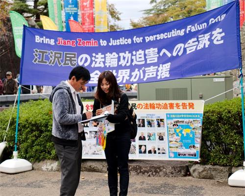 '圖1～3：來自日本及世界各地的民眾紛紛簽名支持法輪功學員反迫害'