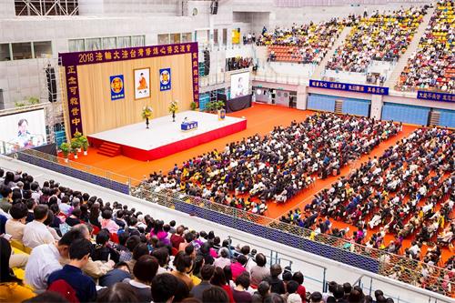 '圖1～2：二零一八年台灣法輪大法修煉心得交流會在台灣大學綜合體育館召開，超過七千人參與此聖會。'