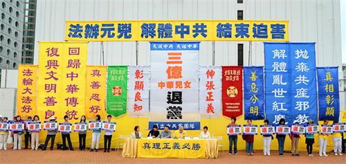 '圖1：三月十八日，香港法輪功學員及一些市民在香港中環愛丁堡廣場舉行盛大集會，慶祝並聲援近三億人退出中共黨、團、隊組織。'