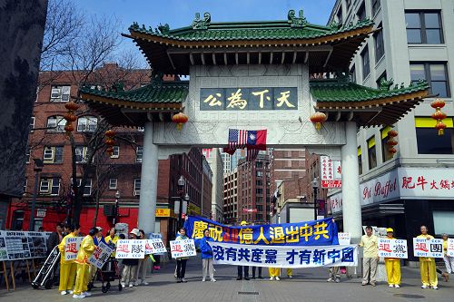 二零一八年四月十四日，波士頓退黨服務中心在中國城慶三億華人三退集會。