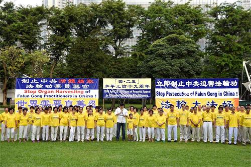 '圖1：新加坡法輪功學員在芳林公園舉辦活動，紀念四二五和平上訪十九週年'