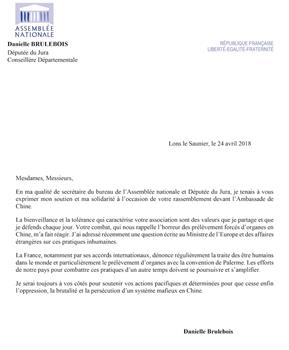 '圖5：法國國民議會辦公處秘書和國民議會汝拉省選區議員達尼埃爾﹒布呂樂布瓦（Danielle BRULEBOIS）的支持信原文'