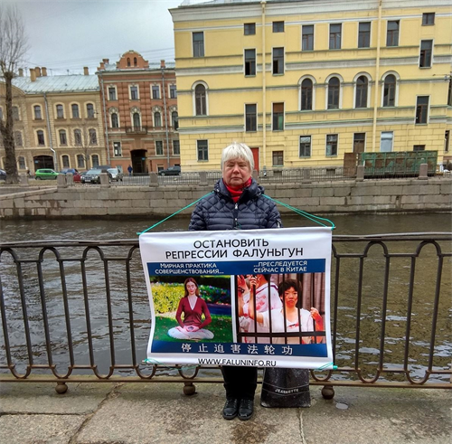'圖3：聖彼得堡中領館前單人抗議接力'