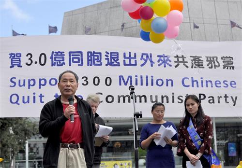 '圖3：民運人士陳維健先生在慶祝三退集會上演講。他說：「中共把中國傳統文化破壞殆盡，是我們這個時代最最邪惡的團體。」'