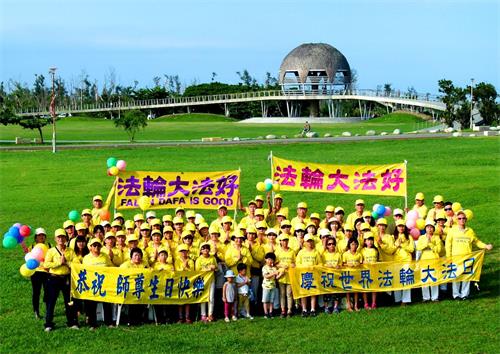 '圖1：二零一八年五月十二日，台東部份法輪功學員在台東海濱公園國際地標前，向創始人李洪志師父祝壽。'
