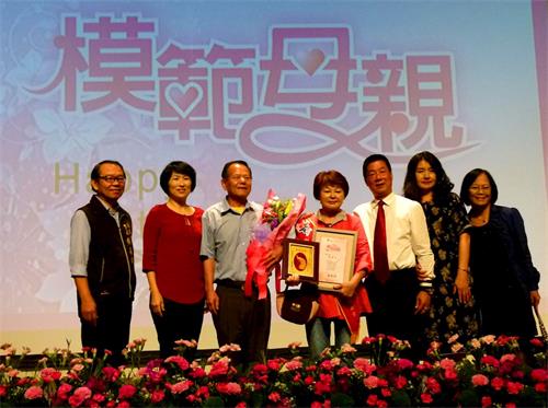 '圖4：台東法輪功學員馬燕月，獲二零一八年台東市模範母親表揚。'