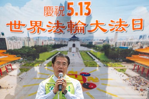 圖4：台南市立法委員黃偉哲「期許法輪功學員在台灣這個土地上能夠繼續深入弘揚大法，給更多民眾、讓更多人能受益。」