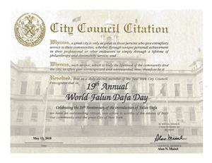 '圖10：布魯克林第四十六選區市議員阿蘭﹒梅塞爾（AlanMaisel）褒獎第十九屆世界法輪大法日。'