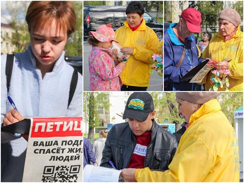 '圖10：伊爾庫茨克市民眾聽後也紛紛簽名支持反迫害'
