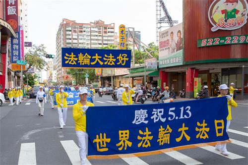 '圖2：法輪功學員在高雄市中心遊行，慶祝世界法輪大法日'