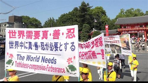 '圖2～5：2018年7月15日，法輪功學習者在京都祇園祭之際舉行遊行活動'