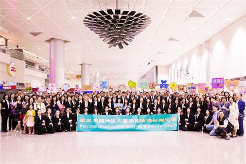 '圖1：美國神韻交響樂團九月十二日清晨抵達台灣桃園國際機場，熱情粉絲機場迎接，獻花、跟神韻交響樂團藝術家合影。'