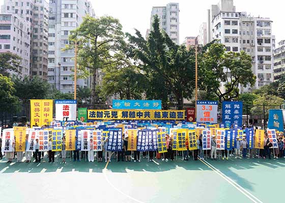 香港法輪功學員集會　促結束中共迫害
