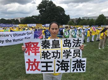 '圖2：2019年7月18日，呂彩雲在華盛頓DC法輪功學員反迫害二十週年集會現場，呼籲營救小姑王海燕。'