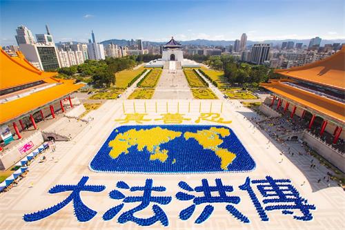 '圖1：真善忍洪傳世界，台灣六千人排字紀念。'