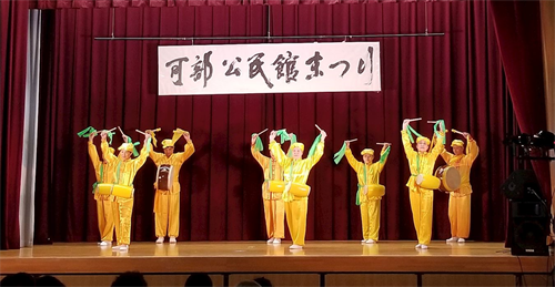 '圖2：廣島法輪功學員在可部公民館慶典上表演腰鼓'