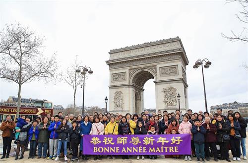 '圖1：法國部份大法弟子在巴黎著名景點凱旋門，向法輪功創始人李洪志師父拜年，恭祝師尊新年快樂！'