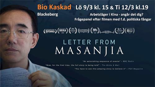 '圖：斯德哥爾摩Blackeberg電影院於二零一九年三月九日下午三點、三月十二日晚七點放映兩場《求救信》的宣傳海報。'
