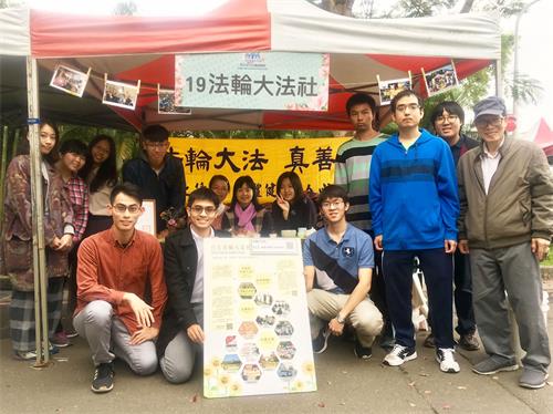 '圖1：台灣大學法輪大法社的學員們參加杜鵑花節暨社團博覽會'