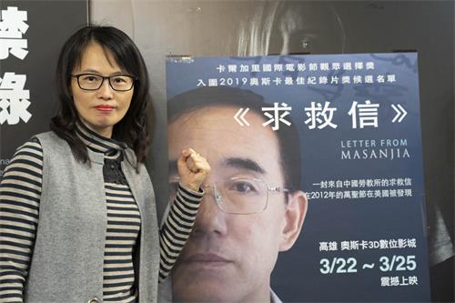 圖6：台灣保險業區經理陳女士看《求救信》這部影片，感受特別不一樣。