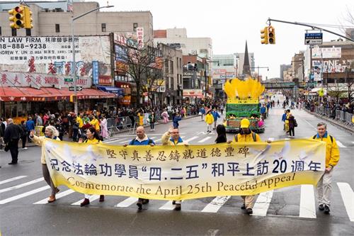 '圖1：上千名法輪功學員在紐約法拉盛舉行盛大遊行，紀念 「四﹒二五」和平上訪二十週年。'