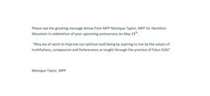 '圖45：安省省議員莫尼克‧泰勒（Monique Taylor）發來的賀信'