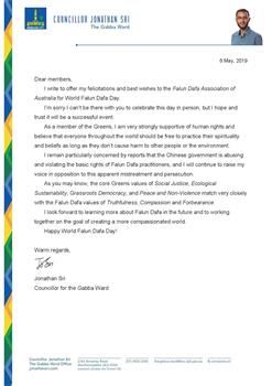 '圖14：昆州布里斯本市市議員斯理（Jonathan Sri）向澳大利亞法輪大法學會發來賀信。'