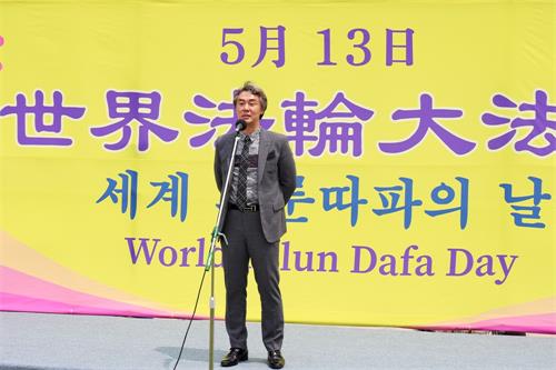 圖15：國際戰略研究所所長金侹玟博士應邀出席了本次「世界法輪大法日」的慶祝活動並發表演講。