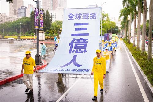 '圖1～9：七月二十日下午，二千名法輪功學員，由天國樂團演奏雄壯樂曲的帶領下，在台北市區舉行反迫害遊行；呼籲制止迫害、法辦元凶，並聲援中華兒女退出中共黨團隊。'