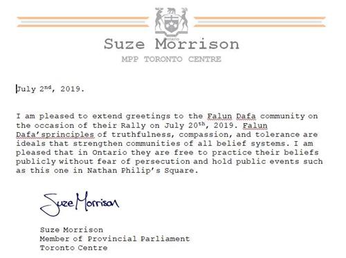 '圖18：安省省議員莫裏森（Suze Morrison）的支持信'
