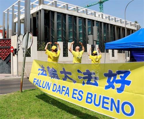 '圖8：2019年7月20日，法輪功學員在中共駐西班牙大使館門前煉法輪功第二套功法'