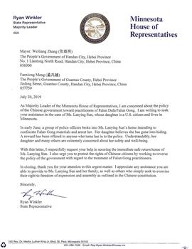 '圖2：明尼蘇達州眾議院多數黨領袖瑞恩﹒溫克勒（Ryan Winkler）致給河北省邯鄲市政府的信件'