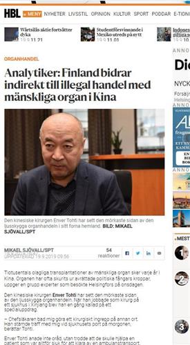 '圖3：芬蘭發行量最高的瑞典語報紙HSL關於「中共掠奪器官研討會」的報導'