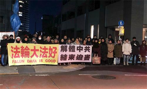 '圖：日本東京法輪功學員每年新年前夕都在中共駐日領館前抗議中共迫害。'