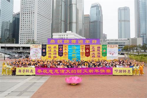 '圖1：2020年1月25日，中國新年大年初一，香港法輪功學員向李洪志大師拜年。'