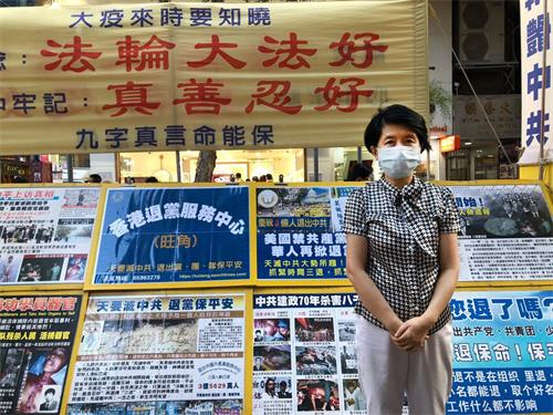 '圖2：香港退黨服務中心發言人盧潔'