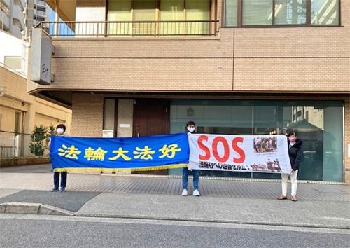 '圖：二零二零年十二月十日世界人權日上午，日本法輪功學員們在名古屋中領館前和平抗議，呼籲中共停止迫害法輪功。'