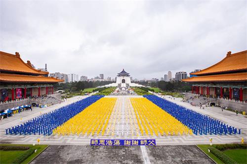 '圖1：五千四百名台灣法輪功學員排字後大煉功，感謝師尊慈悲救度，佛恩浩蕩。'