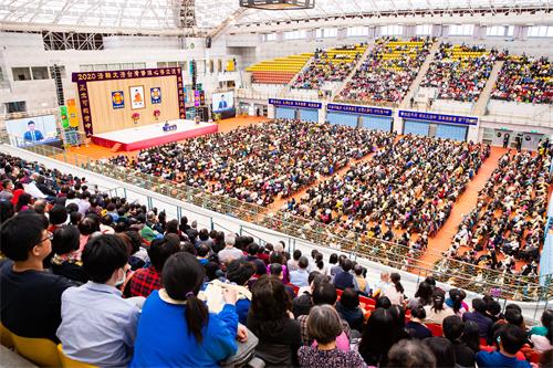 圖1：二零二零台灣法輪大法修煉心得交流會在台灣大學綜合體育館召開，約六千五百人參與盛會。