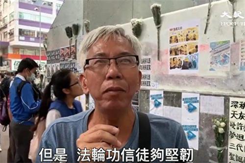 '圖5：港人楊先生表示，這幾年香港人對中共的認識清楚了，與法輪功學員堅持不懈地講述真相分不開。'