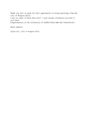 '圖17：尼亞加拉瀑布市市議員韋恩﹒坎貝爾的祝賀電子郵件'